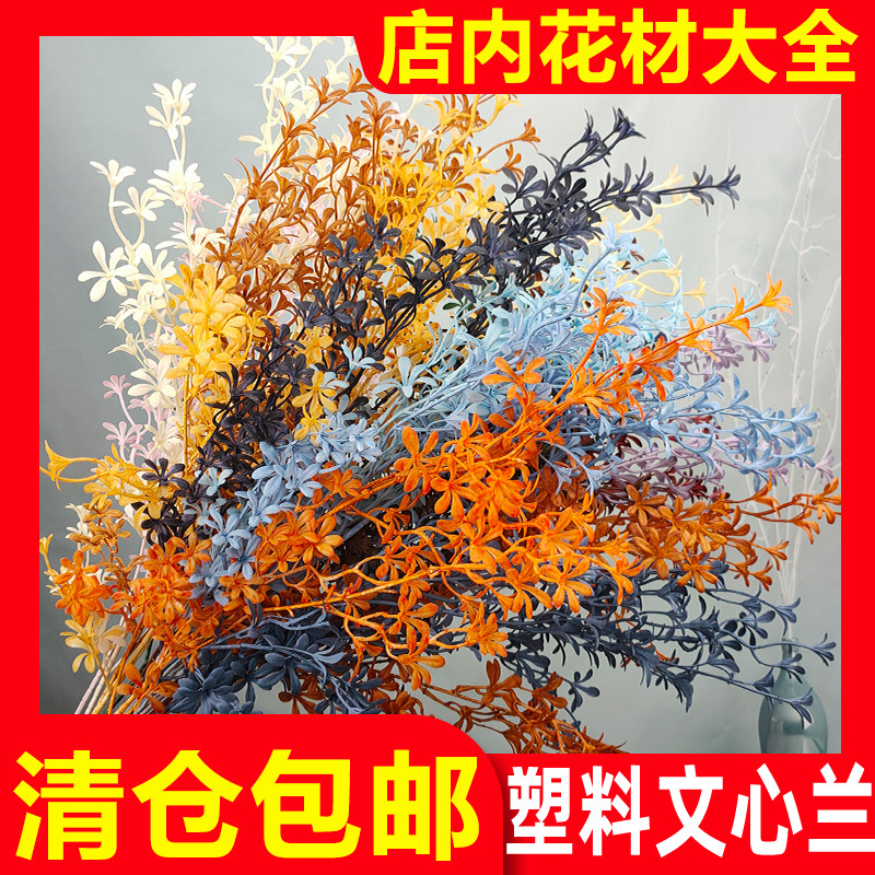 (ten Only) Manufacturers Wholesale Wen Heart Lan Emulation Flower Plastic Fake Flowers Wedding Celebration Floral Wedding Hall Suspended Ceiling Flower Platoon