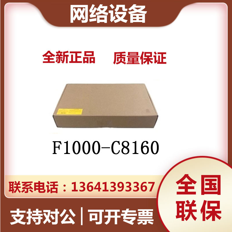 F1000 F1000 C8160 C8160 C8170 C8180 Huthree H3C 16 Electric 8 Light High Performance Secure Cloud Firewall