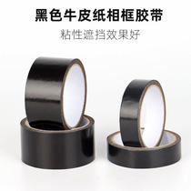 Cross-stitch mounting materials adhesive paper sealing tape good stickiness kraft paper photo frame supplies black kraft paper tape