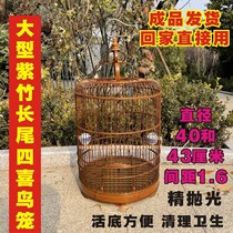 大型长尾四喜鸟笼紫竹精抛光八哥鹩哥画眉珊瑚笼子大号活底竹笼子