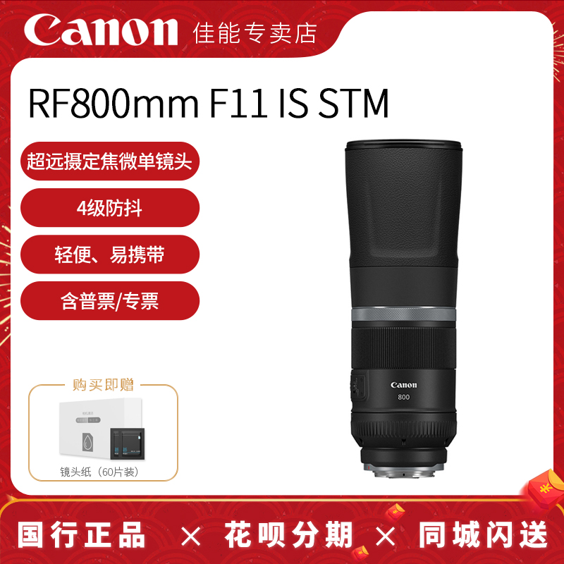 (Specialty Store)Canon RF 800mm F11 IS STM Full-frame Ultra-telephoto micro SLR Camera Long fixed lens rf800 for EOSR5 R6 R