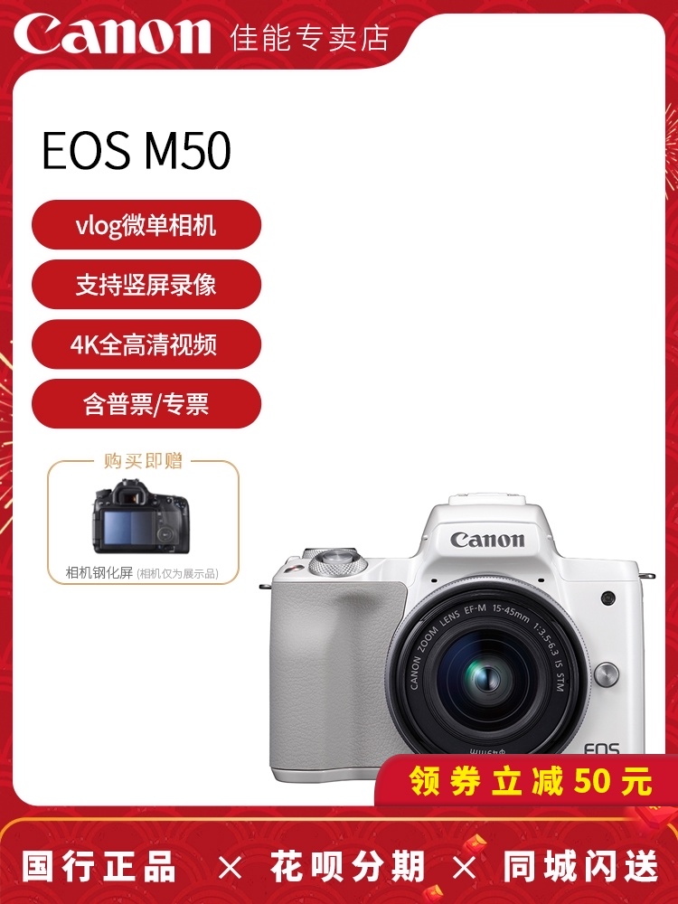 (Specialty Store)Canon M50 second generation micro SLR camera Camera EOS M50mark2 Student entry-level 4K HD video vlog travel beauty selfie digital camera m5
