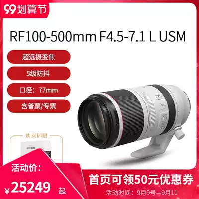 (Store) Canon RF100-500mm F4 5-7 1 L IS USM full-frame super long zoom anti-shake micro monocular camera lens RF 10