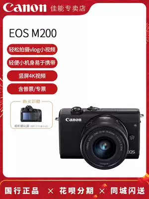 (Store) Canon M200 micro single camera camera eosm200 students entry-level home 4K HD Video vlog travel selfie digital camera m100 upgraded version