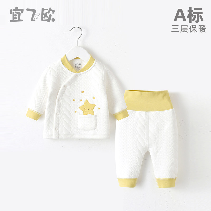 Yifeiou baby underwear set spring and autumn warm baby autumn clothes sanitary pants autumn pajamas autumn two-piece clothes