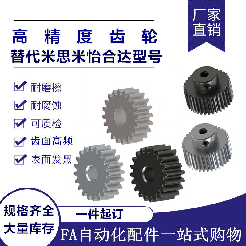 Manufacturer Direct sales 2 5 mold straight gear GEAHB GEAKB2 5 VNP21-2 5 Alternative Mithmi Yida