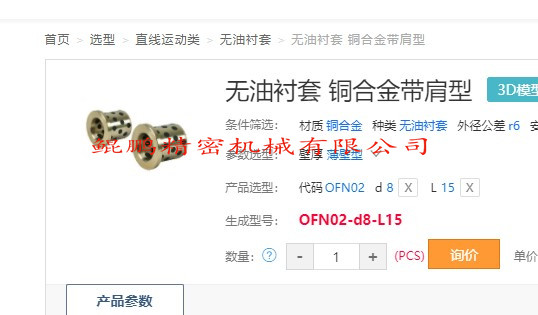 OFP03 OFP03 OFN02 thin wall type Yida without oil bush copper alloy with shoulder type