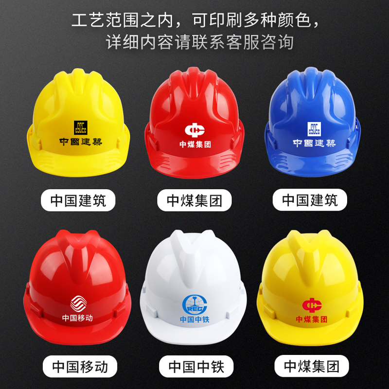 Safety helmet construction site construction protection safety helmet construction engineering leader head hat abs thickened breathable national standard can be customized