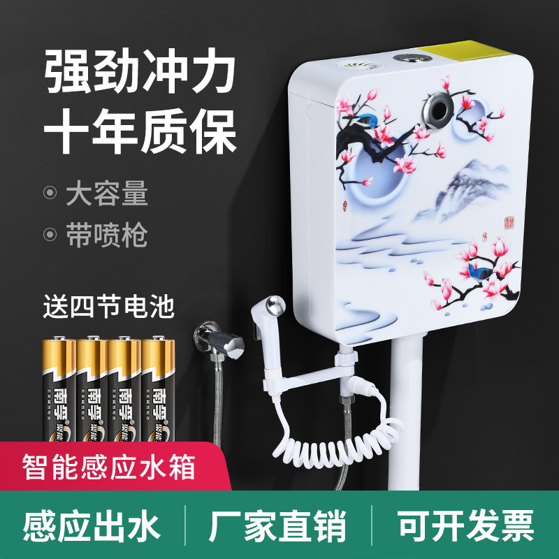 Fully automatic induction tank squatting pan flushing tank hanging wall-style home toilet toilet Toilet Flushing Water-Taobao