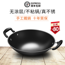 No coating flat cast iron raw iron pan with double ear old stir-fry domestic non-stick gas stove suitable for round bottom large frying pan