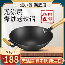 Traditional Round Bottom Handmade Cast-iron Raw Iron Pan Old Big Stir-fry Pan Home Nonstick Gas Stove Suitable Flat Bottom Frying Pan