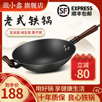 Authentic traditional round bottom raw iron cast-iron pan old fried vegetable pan home non-stick gas stove suitable flat bottom large frying pan