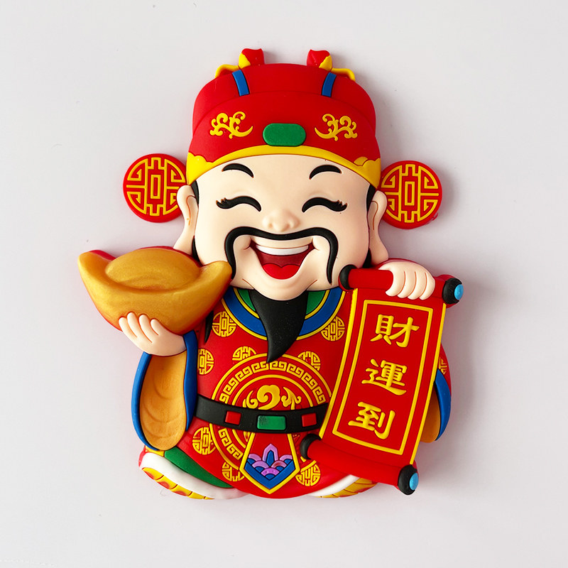 2023 new creative festive China Wind China tide refrigerators with magnetic sticker magnetic sticker for the New Year Magnetic Magnetic Sticker of the New Year Magnetic Magnetic Sticker-Taobao