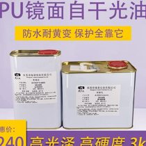 Self-drying uv varnish bright transparent tile glass background wall spray mirror high hardness wear-resistant shower coating machine varnish