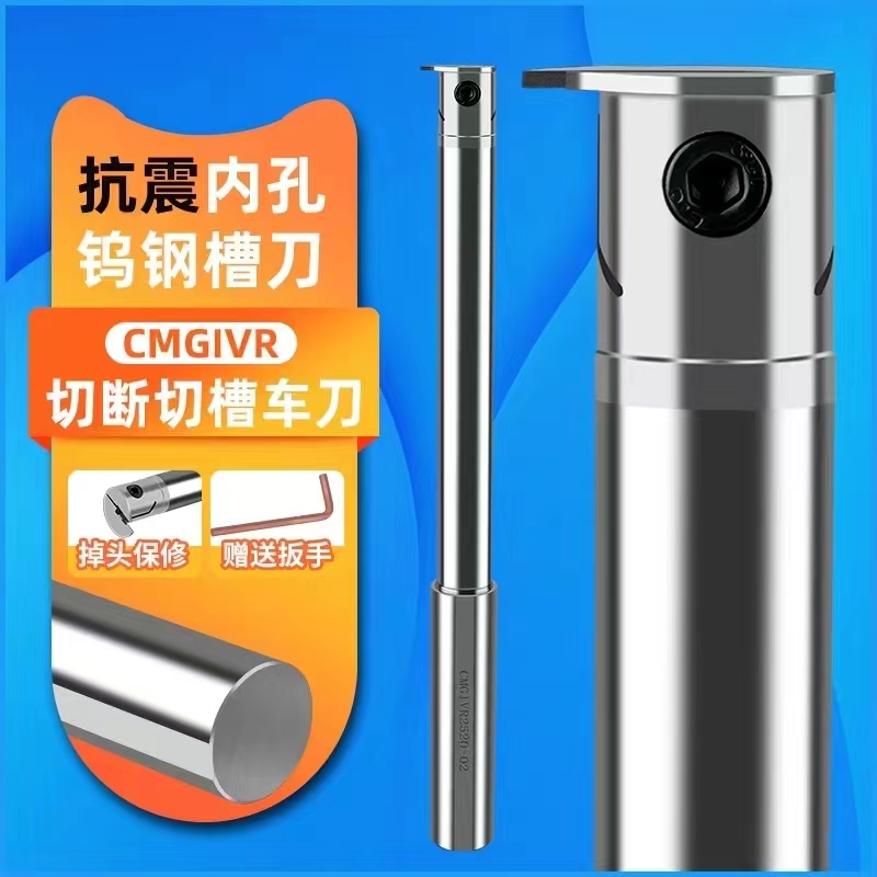 Tungsten carbide inner hole groove knife rod inner cutter inner hole groove knife MGIVR2016-2 3 MGIVR2520