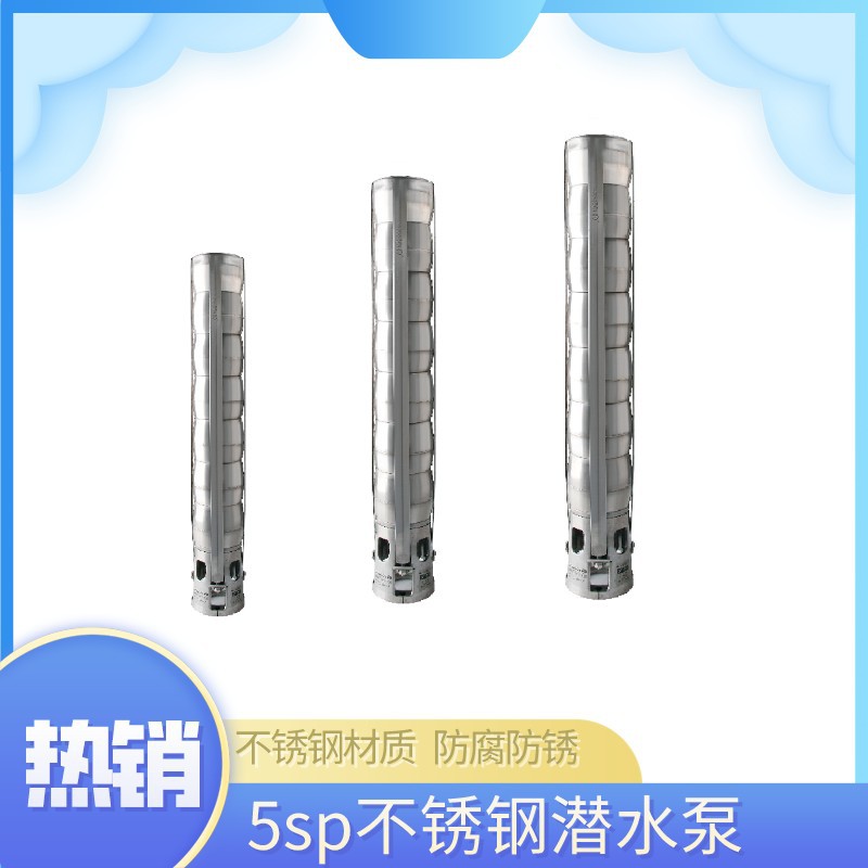 5 inch XWSP125-25 submersible pump 125mm outer diameter pump high lift high flow electric stainless steel deep wells