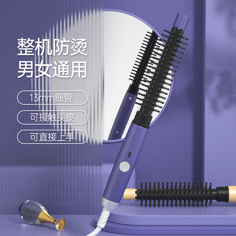 Straight Hair Comb Electric Roll Hair Stick Woman Big Roll Dual-use God LAZY Man Mini Male Wool Roll Texture Anti-Scalding Hair Comb