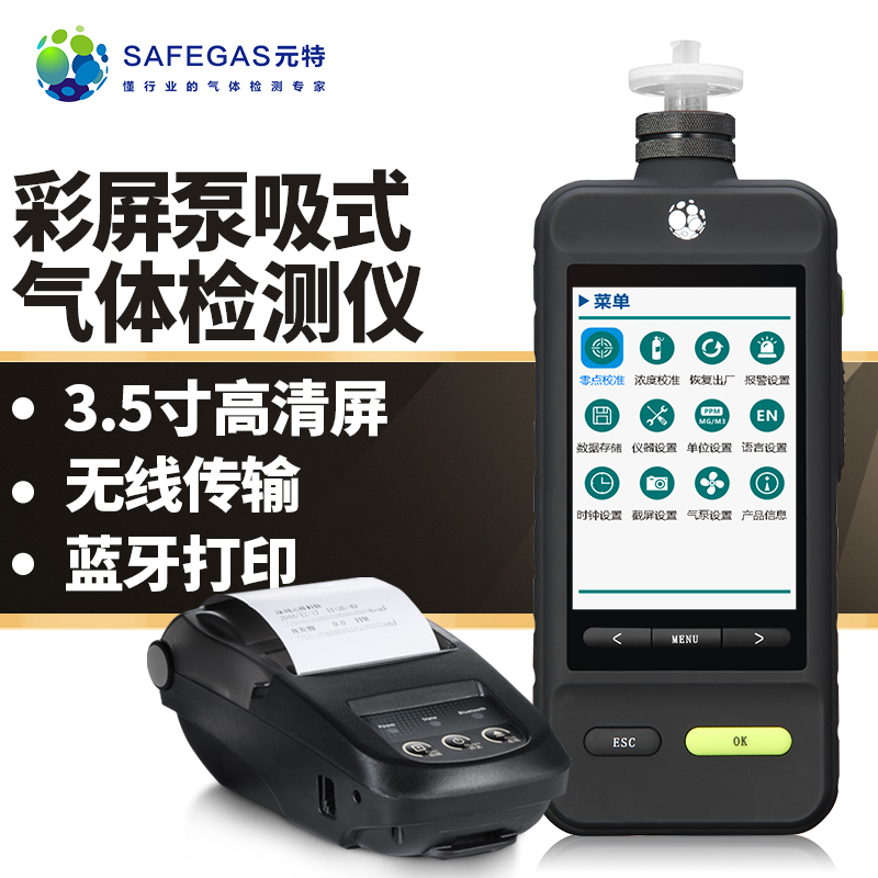 Yuante voc gas detector four-in-one portable oxygen ozone ammonia toxic and harmful carbon dioxide meter