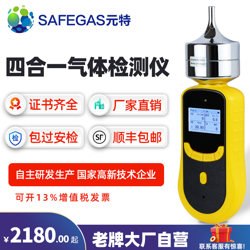 Meta-Tonic ozone concentration detector carbon dioxide sensor portable tvoc oxygen ammonia gas detector