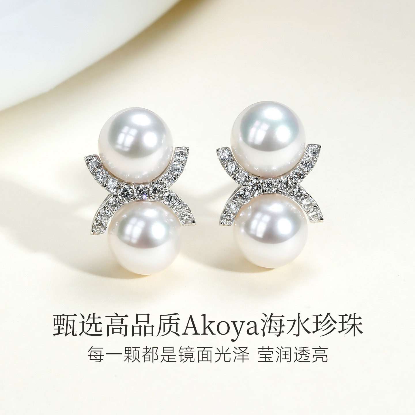 GiO珠宝Akoya海水珍珠耳钉:奢华与自然的完美邂逅!-耳饰-淘宝好物网