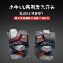 Mavericks electric vehicle N1S U NGT uqi series special waterproof combination luminous switch assembly