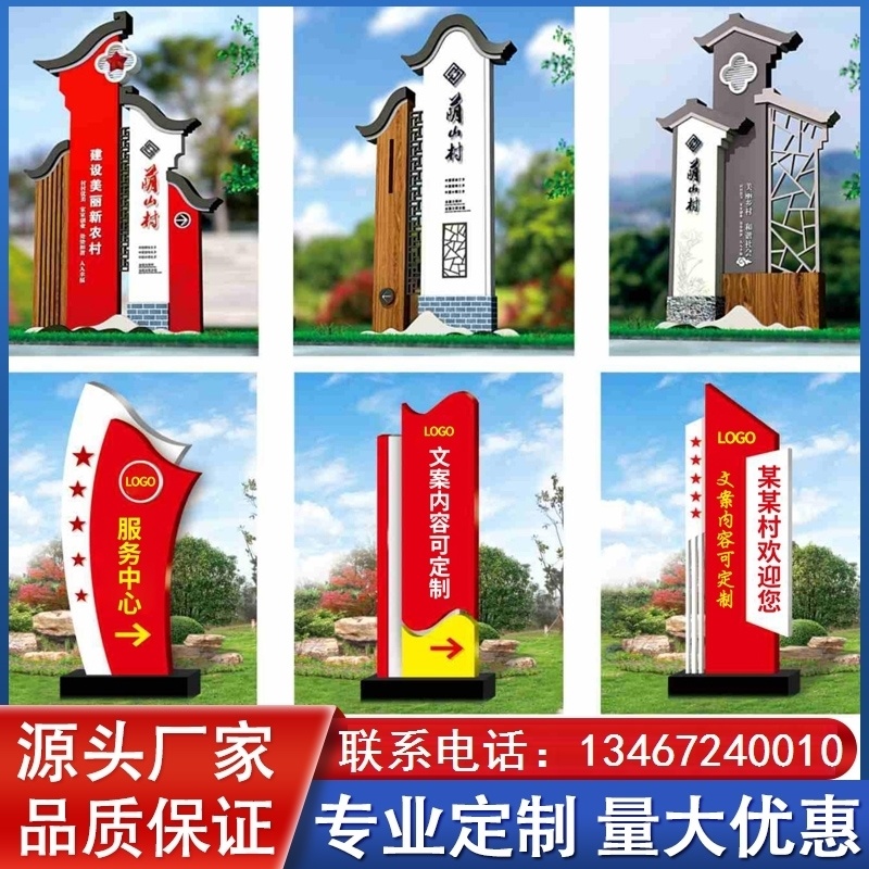 Village brand party building sculpture signage leads the village Shanghai publicity column red spirit city construction bulletin board