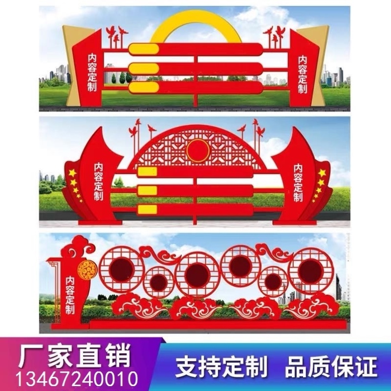 Sculpture Square Yichang Party Building Outdoor Pieces Wuhan Rural Signage Exhibition Red Spirit Stainless Steel Village Card
