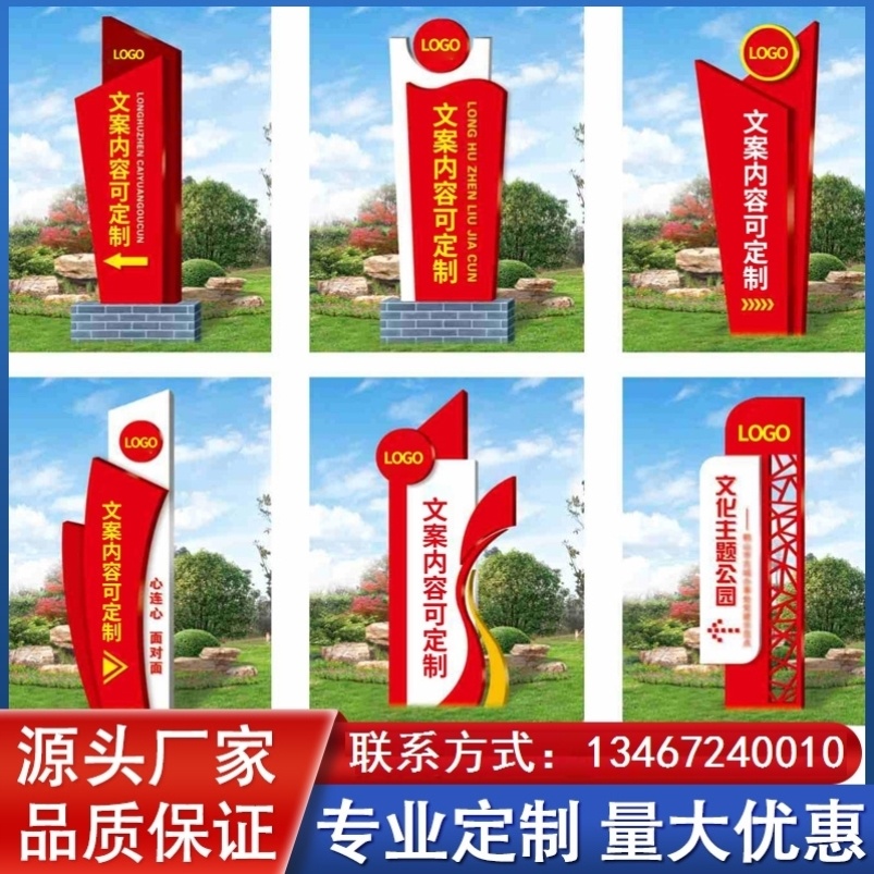 Landscape village brand party building stainless steel theme sign sign park Hefei leads the rural city construction system