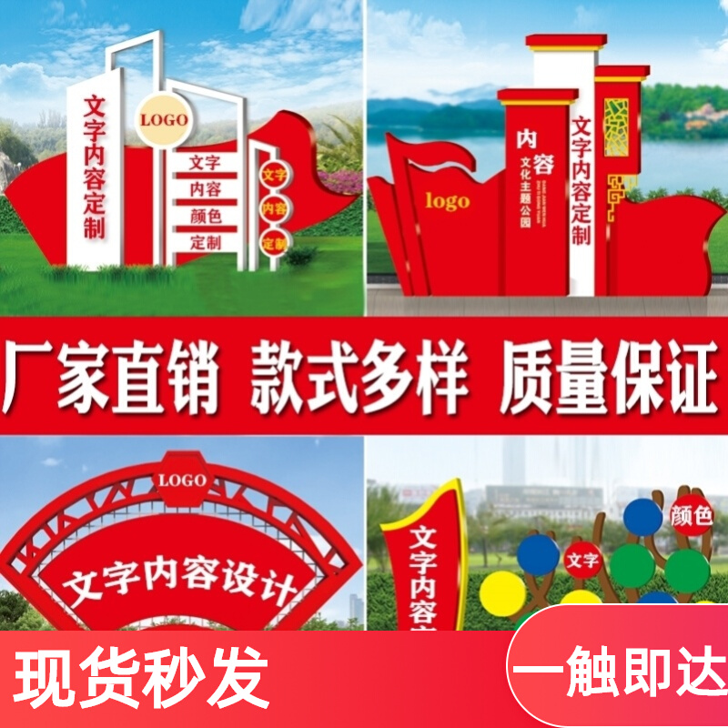 Square stainless steel rural village card ID card spirit fortress city Construction of red spirit Harbin sculpture 