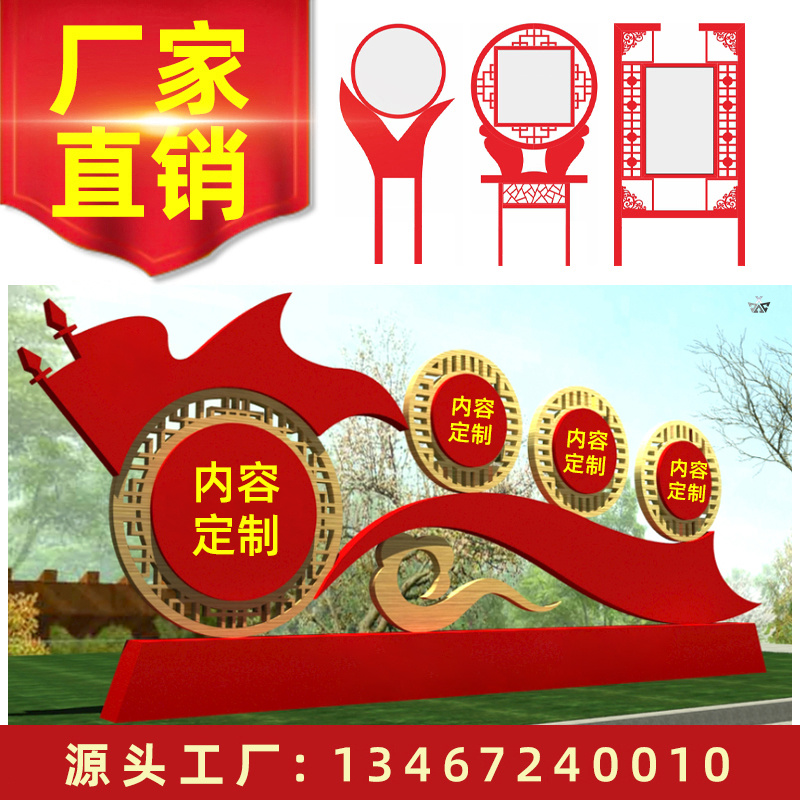 Socialist core values ​​signage party building sculpture signboard outdoor advertising publicity column guide sign village sign
