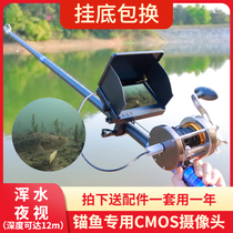 Visual anchor fishing rod full set of HD camera underwater fish finder visual HD fishing artifact muddy water ultra HD