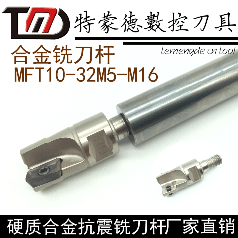 Integral tungsten steel anti-vibration cutter bar internal thread locking milling cutter bar replaceable carbide cutter bar MFT10-32