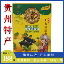 Guizhou specialty prickly pear pork bacon authentic flavor secret smoked firewood quality five-flower bacon travel style