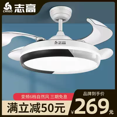 Zhigao invisible ceiling fan light Ceiling fan light Simple modern bedroom living room dining room Household light luxury electric fan chandelier