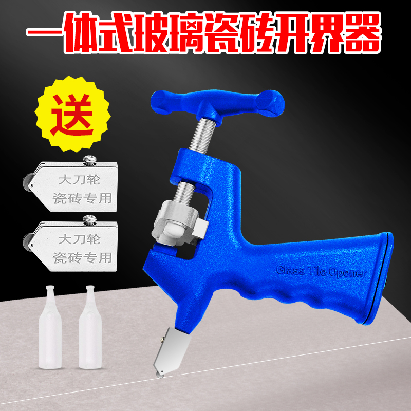 Lixing New Tile Cutting Artificial Crucker Bound Tile Cutting Bound Tile Knife Two-in-one Cutting Glass
