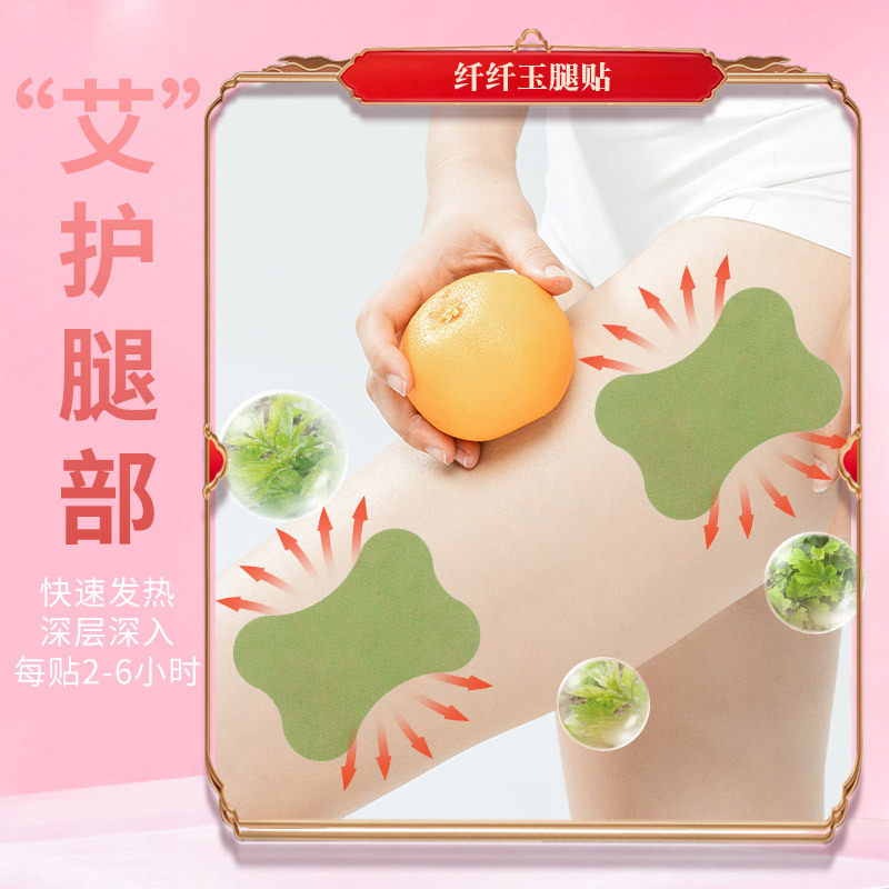 广药白云山 星群 艾灸纤纤玉腿贴 12贴盒装 天猫优惠券折后￥17.9包邮（￥117.9-100）