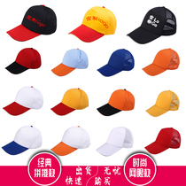 Sun Hat Baseball Cap Set As Volunteer Duck Tongue Cap Spot Primary School Cap Kindergarten Cap Custom Print LOGO