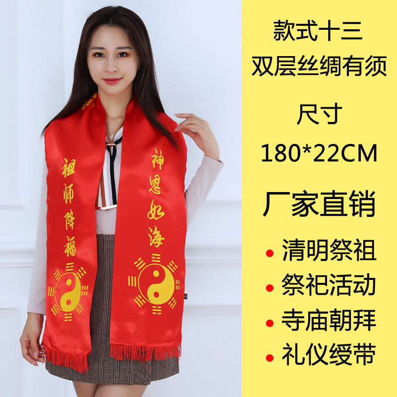 Come and customize the pattern print word men and women General activity sacrificial offerings Ancestral Scarves custom LOGO religious cordon ribbon