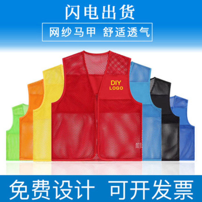 Breathable mesh volunteer waistcoat Custom Reflective Volunteer Mesh Vest Print LOGO Mesh Yarn Active to do Inprint