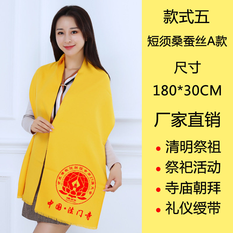 Tomb Sweeping Festival Sacrificial scarves custom logo Prizes Gift gifts Silk Scarves of the Silk Scarves the Gift Instrument to the Ancestral Scarves