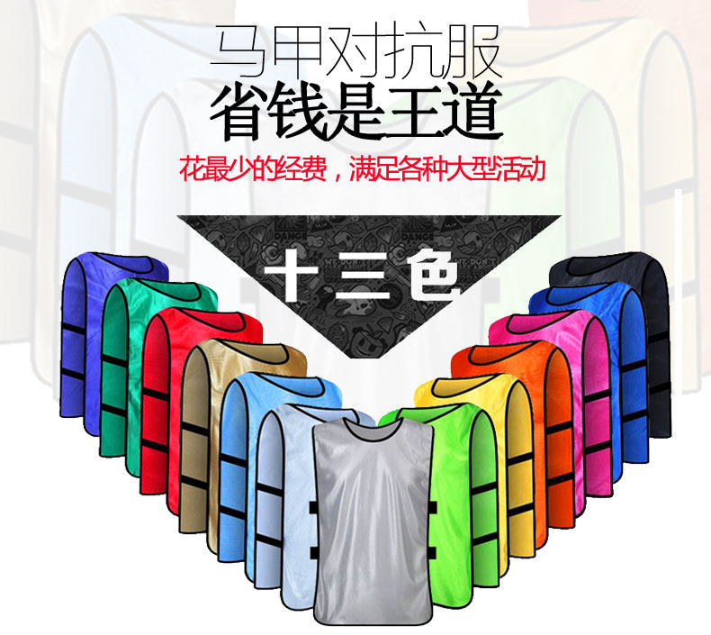 Football basketball training vests to step up widening groups to fight waistcoat hockey ski training vest men