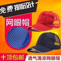 Hat Custom Logo printed word duck tongue hat male and female sun hat Han version Restaurant Internet café Attendant Advertising hat New products