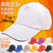 Advertising Cap Custom Logo Print Job Cap Volunteer Cap Baseball Blank Cap Children Student Sports Duck Tongue Cap