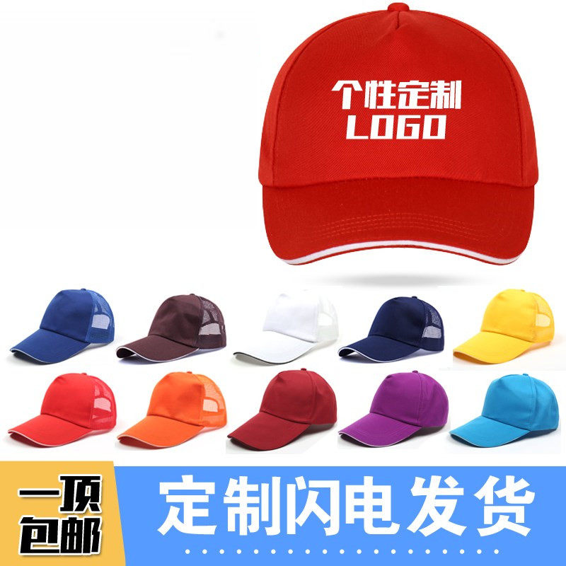 Advertising Cap Baseball Cap made Duck Tongue Cap Travel Net Hat Custom LOGO Work Hat Men And Women Summer Sun Hat