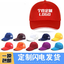 Advertising Cap Baseball Cap made Duck Tongue Cap Travel Net Hat Custom LOGO Work Hat Men And Women Summer Sun Hat