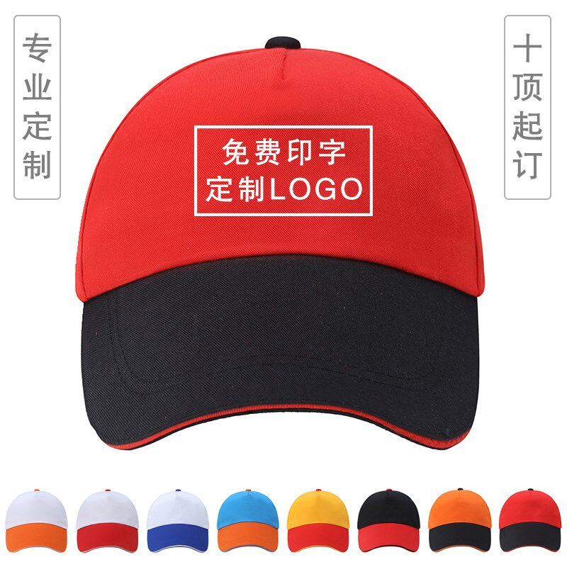 Korean Version Sunhat Custom Logo embroidered print with diy activity Children's student pelvic hat sunhat