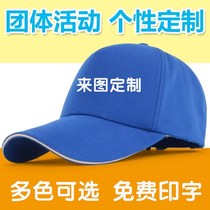 Custom Advertising Hat Baseball Cap Working Hat Duck Tongue Hat Youth Volunteer Hat Team Hat Can Print Logo Customised