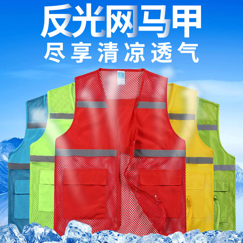 Customised Advertising Mesh Mesh Eynet Eye Glistening Waistcoat Active Publicity Vest Volunteer Horse clips to do the print logo
