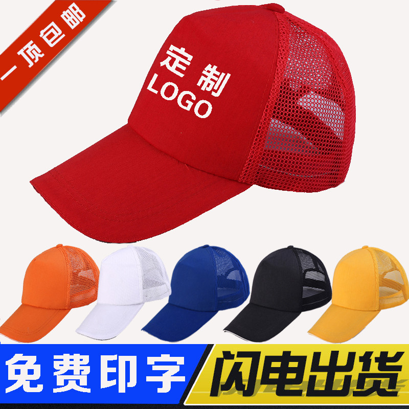Speed Dry Outdoor Sports Air Top Hat Running Marathon Sun Hat Tennis No Top Duck Tongue Cap Logo Logo Work Hat