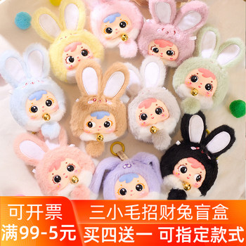 Samuel's New Genuine Product, Three Little Rabbits Mini Lucky Rabbit Blind Box Plush Cute Girly Keychain Gift